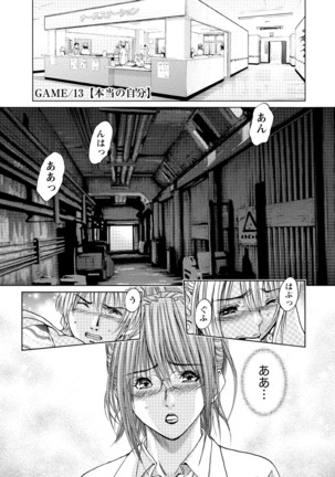 Queen's Game Onna no Honshou Abaku Genkai Shuuchi Game - Page 296