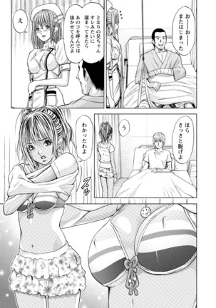 Queen's Game Onna no Honshou Abaku Genkai Shuuchi Game Page #286