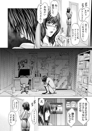 Queen's Game Onna no Honshou Abaku Genkai Shuuchi Game Page #67