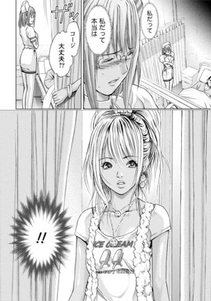 Queen's Game Onna no Honshou Abaku Genkai Shuuchi Game - Page 283