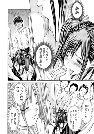 Queen's Game Onna no Honshou Abaku Genkai Shuuchi Game Page #175