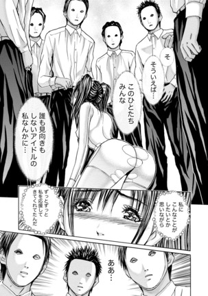 Queen's Game Onna no Honshou Abaku Genkai Shuuchi Game - Page 170