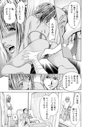 Queen's Game Onna no Honshou Abaku Genkai Shuuchi Game - Page 290