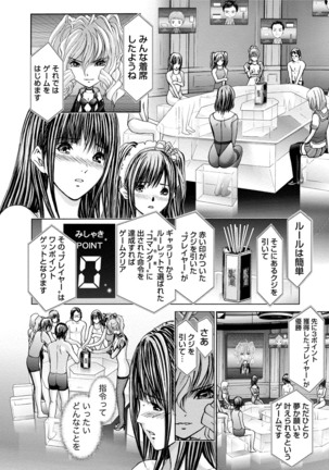 Queen's Game Onna no Honshou Abaku Genkai Shuuchi Game - Page 61