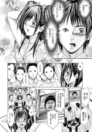 Queen's Game Onna no Honshou Abaku Genkai Shuuchi Game Page #139