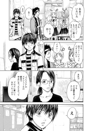 Queen's Game Onna no Honshou Abaku Genkai Shuuchi Game Page #128