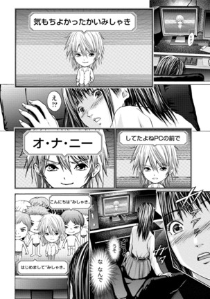 Queen's Game Onna no Honshou Abaku Genkai Shuuchi Game Page #21