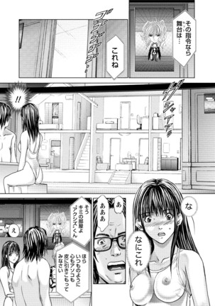 Queen's Game Onna no Honshou Abaku Genkai Shuuchi Game - Page 64