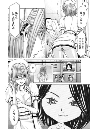 Queen's Game Onna no Honshou Abaku Genkai Shuuchi Game - Page 257