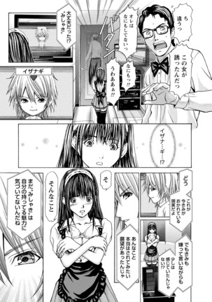 Queen's Game Onna no Honshou Abaku Genkai Shuuchi Game - Page 36