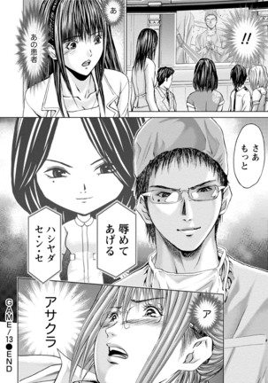 Queen's Game Onna no Honshou Abaku Genkai Shuuchi Game Page #319