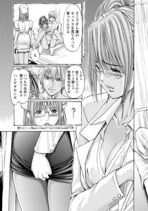 Queen's Game Onna no Honshou Abaku Genkai Shuuchi Game Page #298