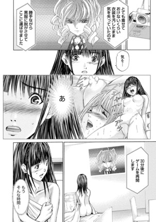 Queen's Game Onna no Honshou Abaku Genkai Shuuchi Game - Page 231