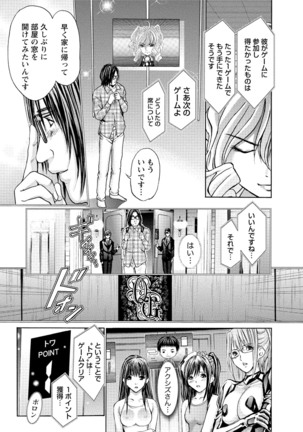 Queen's Game Onna no Honshou Abaku Genkai Shuuchi Game Page #120