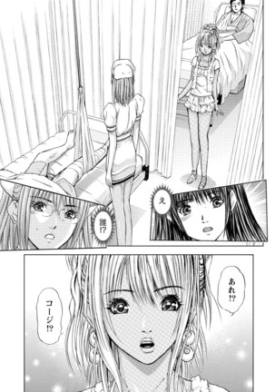 Queen's Game Onna no Honshou Abaku Genkai Shuuchi Game - Page 284