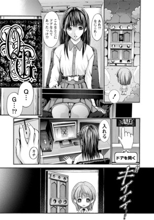 Queen's Game Onna no Honshou Abaku Genkai Shuuchi Game Page #10