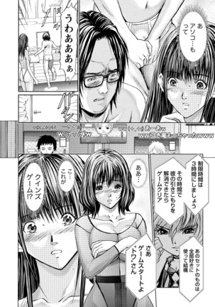 Queen's Game Onna no Honshou Abaku Genkai Shuuchi Game Page #65