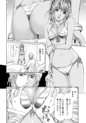 Queen's Game Onna no Honshou Abaku Genkai Shuuchi Game Page #287