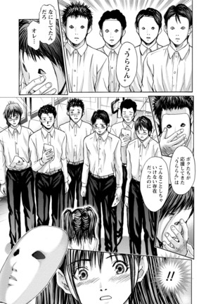 Queen's Game Onna no Honshou Abaku Genkai Shuuchi Game Page #184