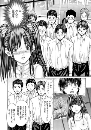 Queen's Game Onna no Honshou Abaku Genkai Shuuchi Game Page #185