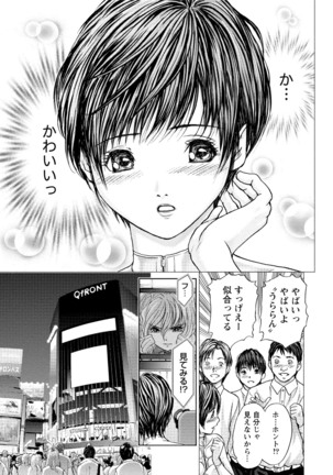 Queen's Game Onna no Honshou Abaku Genkai Shuuchi Game Page #188