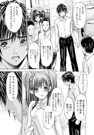 Queen's Game Onna no Honshou Abaku Genkai Shuuchi Game - Page 182