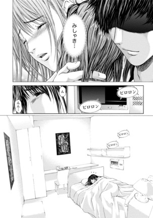 Queen's Game Onna no Honshou Abaku Genkai Shuuchi Game - Page 229