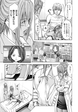 Queen's Game Onna no Honshou Abaku Genkai Shuuchi Game - Page 300