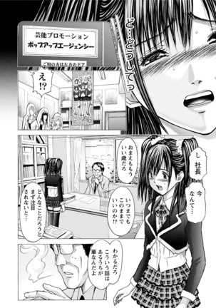 Queen's Game Onna no Honshou Abaku Genkai Shuuchi Game - Page 161