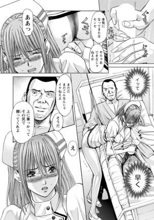 Queen's Game Onna no Honshou Abaku Genkai Shuuchi Game Page #265