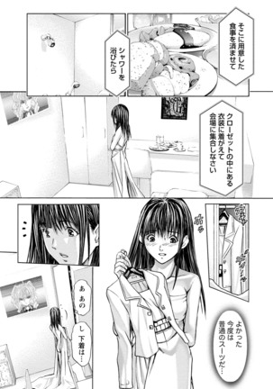 Queen's Game Onna no Honshou Abaku Genkai Shuuchi Game - Page 232