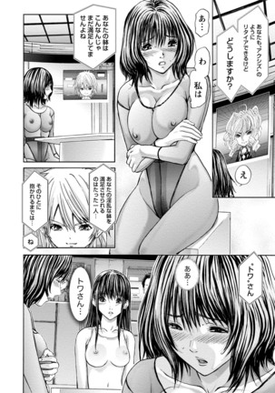 Queen's Game Onna no Honshou Abaku Genkai Shuuchi Game Page #121