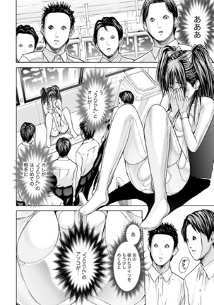 Queen's Game Onna no Honshou Abaku Genkai Shuuchi Game - Page 179