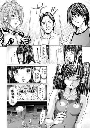 Queen's Game Onna no Honshou Abaku Genkai Shuuchi Game - Page 123