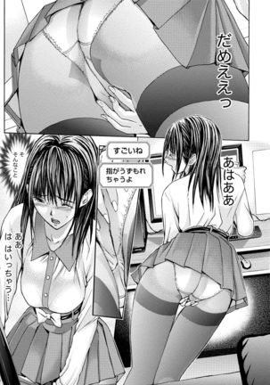 Queen's Game Onna no Honshou Abaku Genkai Shuuchi Game Page #14