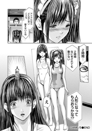 Queen's Game Onna no Honshou Abaku Genkai Shuuchi Game Page #125