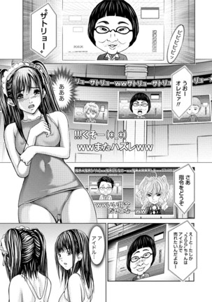 Queen's Game Onna no Honshou Abaku Genkai Shuuchi Game Page #124