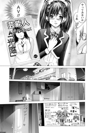 Queen's Game Onna no Honshou Abaku Genkai Shuuchi Game Page #162