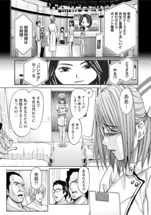 Queen's Game Onna no Honshou Abaku Genkai Shuuchi Game - Page 250