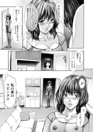 Queen's Game Onna no Honshou Abaku Genkai Shuuchi Game Page #68