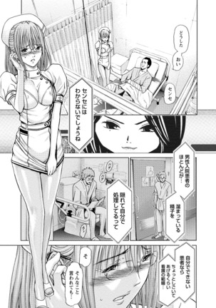 Queen's Game Onna no Honshou Abaku Genkai Shuuchi Game Page #258