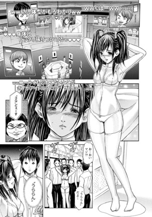 Queen's Game Onna no Honshou Abaku Genkai Shuuchi Game - Page 138