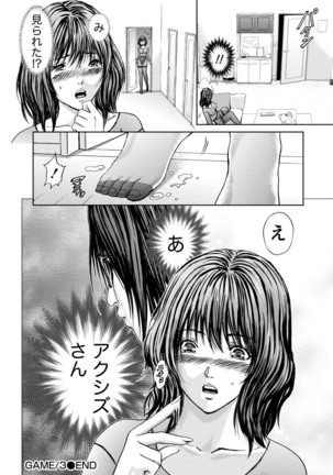 Queen's Game Onna no Honshou Abaku Genkai Shuuchi Game Page #77