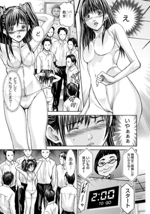 Queen's Game Onna no Honshou Abaku Genkai Shuuchi Game - Page 142