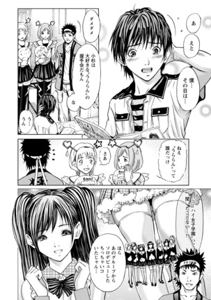 Queen's Game Onna no Honshou Abaku Genkai Shuuchi Game Page #127