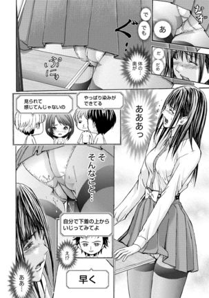 Queen's Game Onna no Honshou Abaku Genkai Shuuchi Game Page #13