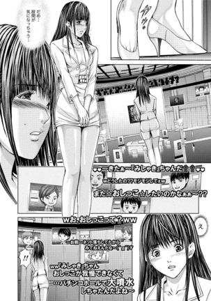 Queen's Game Onna no Honshou Abaku Genkai Shuuchi Game - Page 237