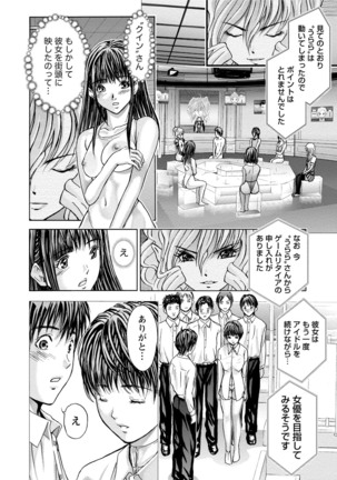 Queen's Game Onna no Honshou Abaku Genkai Shuuchi Game - Page 191