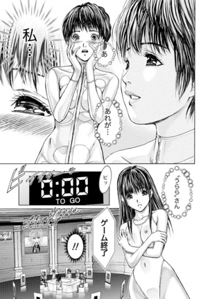 Queen's Game Onna no Honshou Abaku Genkai Shuuchi Game Page #190