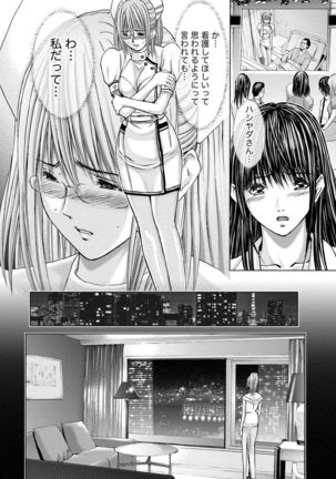 Queen's Game Onna no Honshou Abaku Genkai Shuuchi Game Page #273